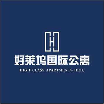 好萊塢國(guó)際公寓