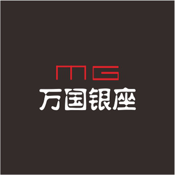 MG萬(wàn)國(guó)銀座