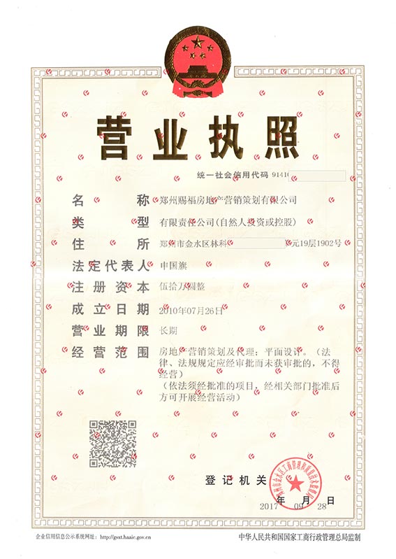 1649749181274860.jpg S1鄭州房協(xié)團(tuán)體會員單位JPG20220411.jpg